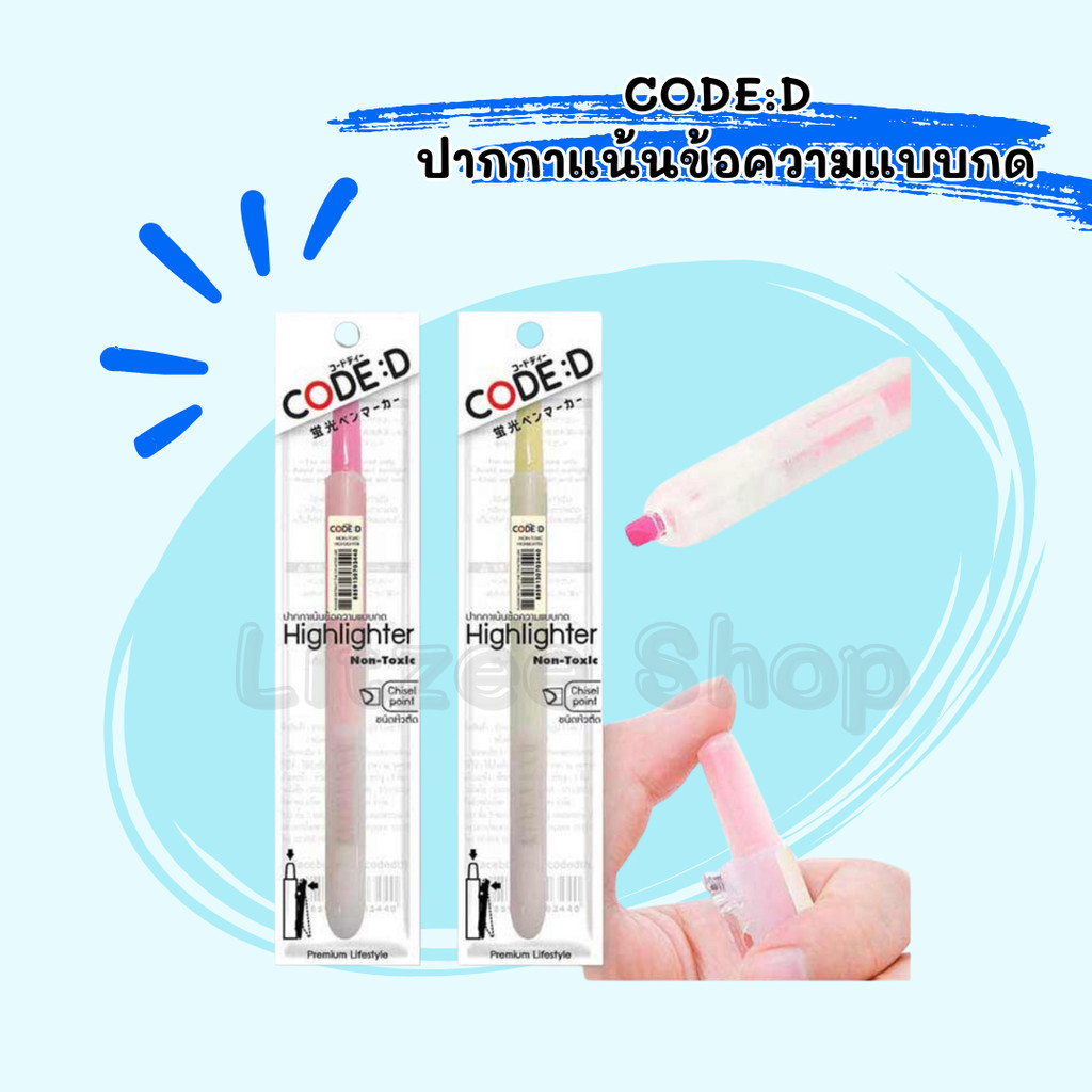 CODE:D ปากกาแน้นข้อความแบบกด ชนิดหัวตัด ปากกาเน้นข้อความ ปากกาไฮไลท์ Highlighter คละสี