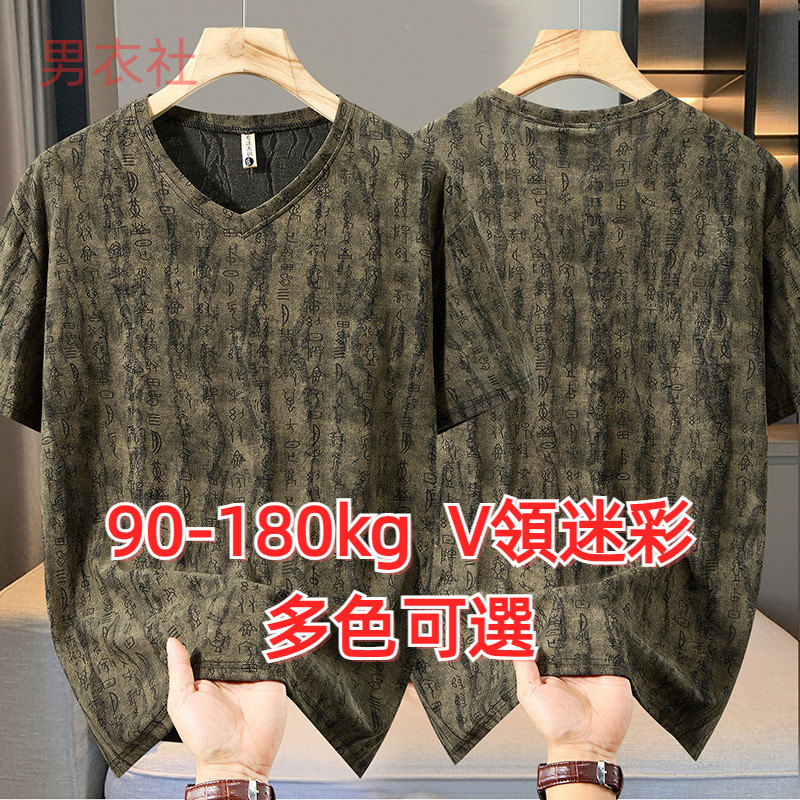 5XL-12XL ขนาดใหญ่เสื้อยืด V คอเสื้อยืด Plus ขนาดเสื้อผ้าผู้ชายขนาดใหญ่พิเศษสไตล์จีน Tie-Dye V คอแขนสั้นยืดผู้ชาย Street สวมใส่หลวม Fatty Plus 150 กก.