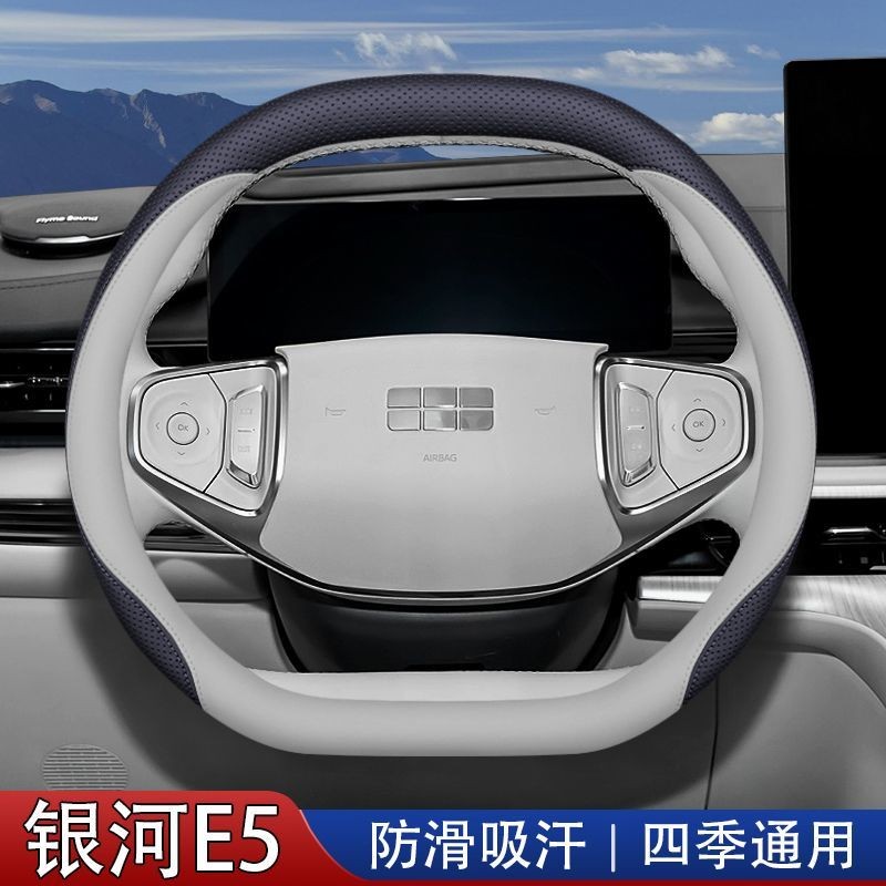 ฝาครอบพวงมาลัย EX5 ปี 2025 ที่เข้ากันได้ อุปกรณ์ตกแต่งภายในเฉพาะของ Geely Galaxy EX5 ปี 2025 ฝาครอบพ