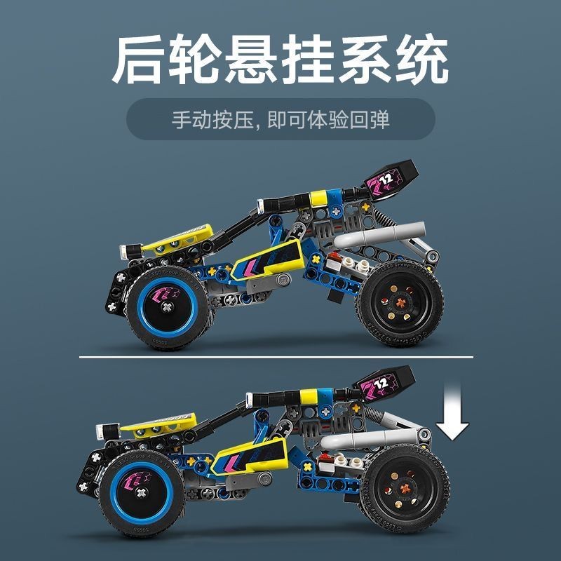 1คุณภาพเยี่ยม [ซูเปอร์มาร์เก็ต] เข้ากันได้กับ 42164 Ne量优质[商品尺寸]容42164新年礼物车发动机礼物玩具08.32