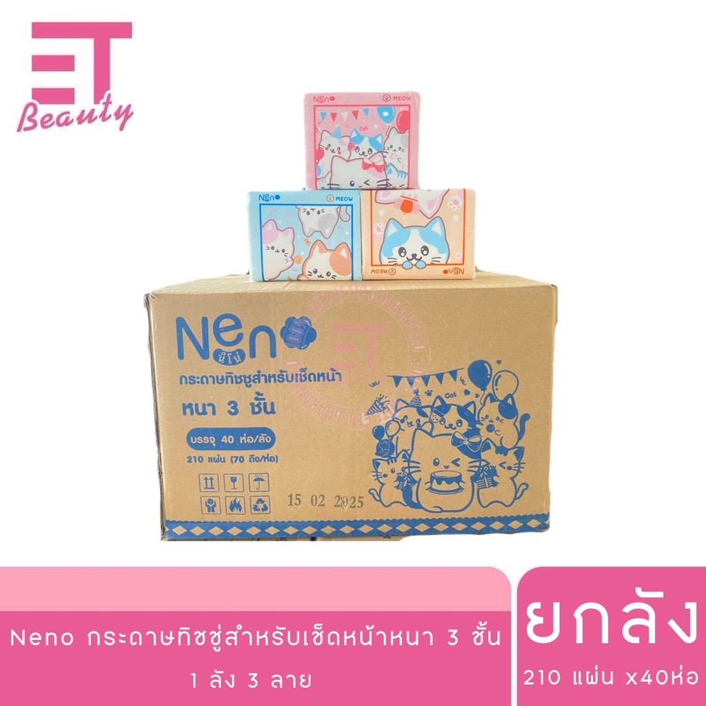 etbeauty (ยกลัง40ห่อ) ทิชชู่ Neno แมว กระดาษทิชชู่ หนา 3ชั้น 1ห่อมี 210 แผ่น