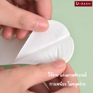 UBAAN 👍พร้อมส่ง👍 แผ่นซับเหงื่อใต้หมวก แผ่นซับเหงื่อ แผ่นรองกันเหงื่อ แผ่นรองหมวก สติกเกอร์ปีกหมวก แบบใช้แล้วทิ้ง 10 ชิ้น