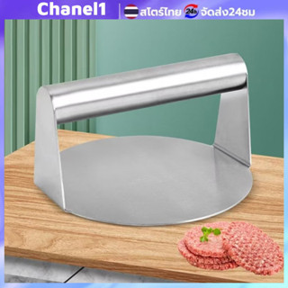 Smash Burger Press สแตนเลสสตีล แบบ Non-Stick สำหรับทำเบอร์เก…