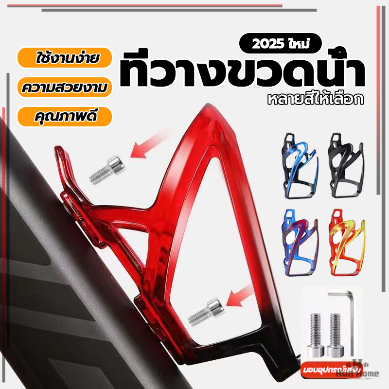 ชั้นวางขวดจักรยาน แอมเบอร์ ที่วางขวดน้ํา ขาตั้งกาต้มน้ํา คุณภาพสูง ความเหนียวแข็งแรง สําหรับจักรยานเสือภูเขา