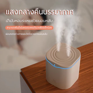 เครื่องทำความชื้น 2L และพ่นอโรม่าเพิ่มความชื้น ขนาดใหญ่ จุน้ําได้เยอะ