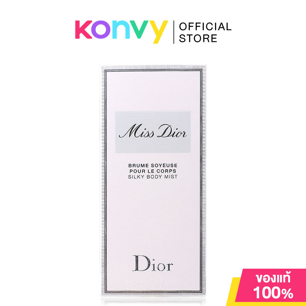 Dior Miss Dior Silky Body Mist 100ml สเปรย์ฉีดผิวกายดิออร์สำหรับคุณผู้หญิง.