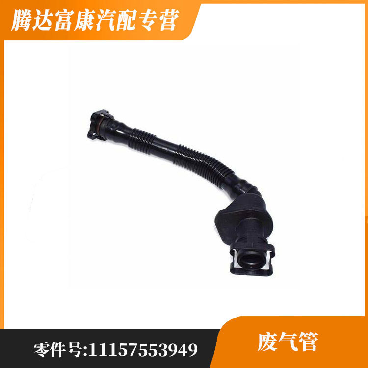 เหมาะสําหรับ BMW 3 Series (นําเข้า) 1 Series (นําเข้า) Z4 1 Series M ท่อไอเสีย  11157553949