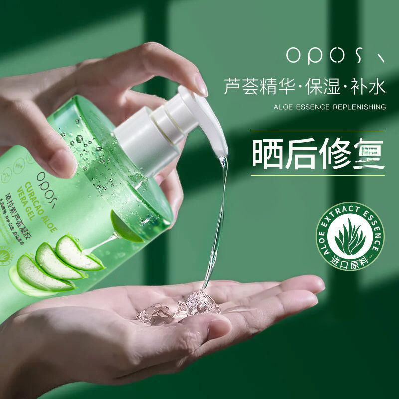 Spot Goods#OPOSi Aloe Barbadensis Gel Press-Type Stop Light Printing after Sun-Drying Pore Tightening Moisturizing Gel7qj