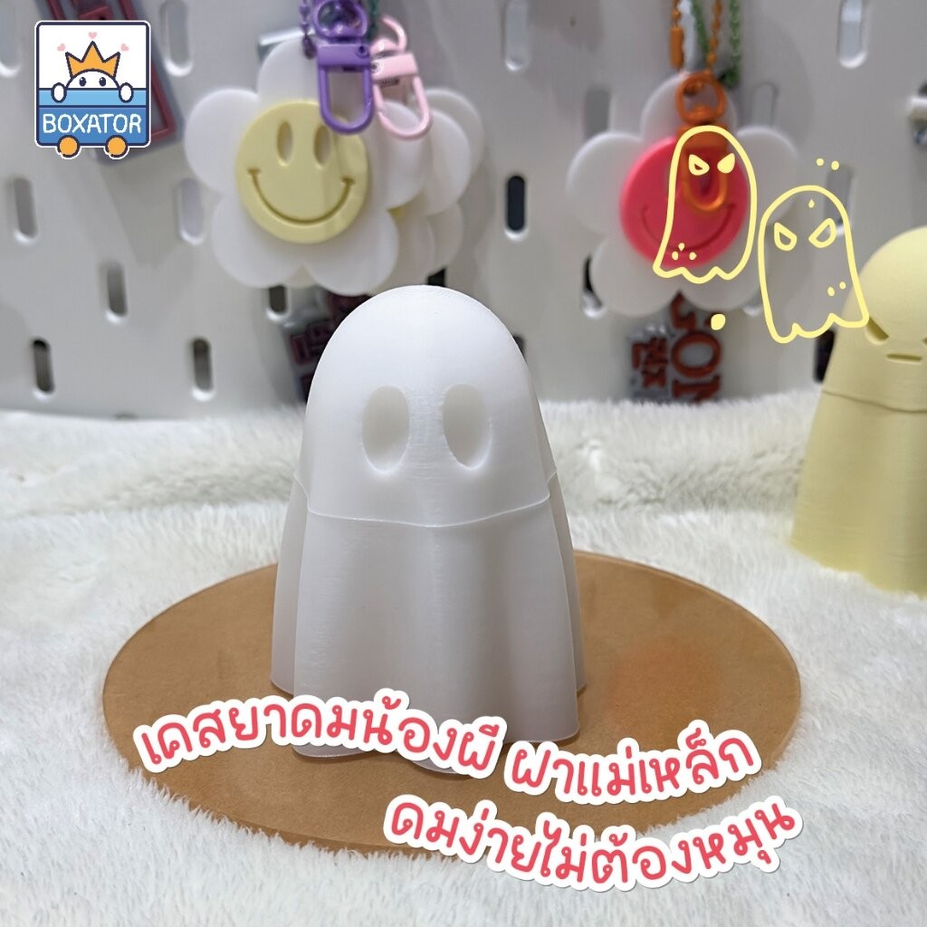 เคสยาดม ฝาแม่เหล็กพร้อมจุก น้องผี vol.2 (ไม่มียาดม) **รบกวนอ่านรายละเอียดก่อนซื้อ**