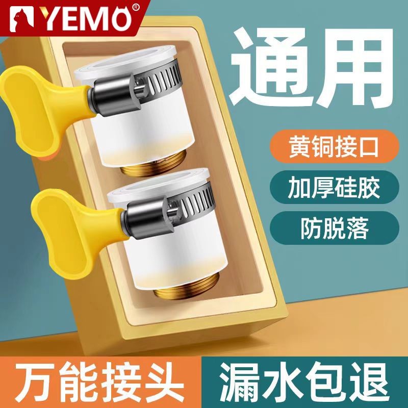 Yumao Universal Faucet Sleeve Mouth Joint Adapter Interface Kitchen Splash-Proof Handy Tool Extensio