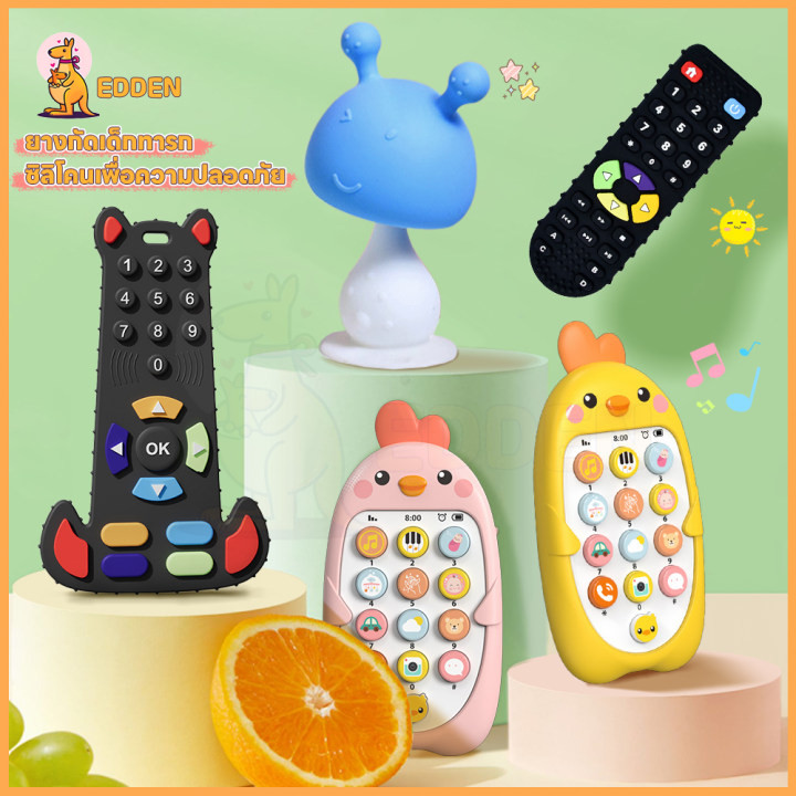 EDDEN ของเล่นเด็ก ยางกัดเด็ก การ์ตูนรีโมท ซิลิโคน ปลอดภัย ไม่มีกลิ่น ทารกกัดได้อย่างมั่นใจ