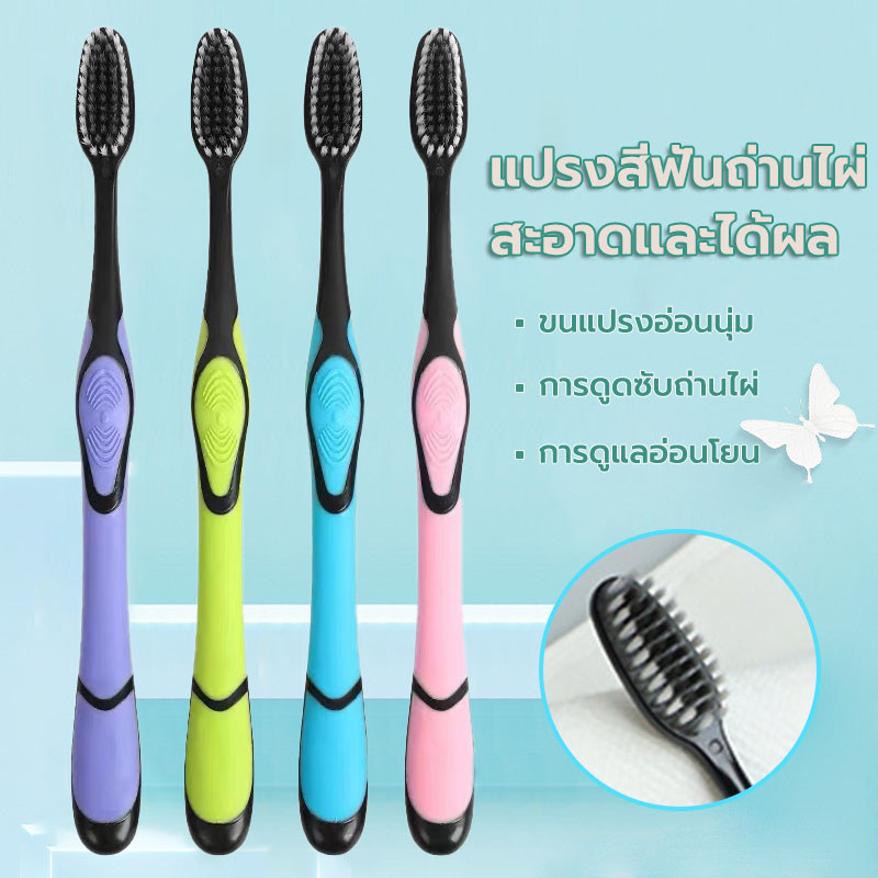แปรงสีฟัน แปรงสีฟันขนนุ่ม สําหรับผู้ใหญ่ ทำความสะอาดลึกนุ่มนวล ขนแปรงนุ่ม ไม่ทำให้เจ็บเหงือก