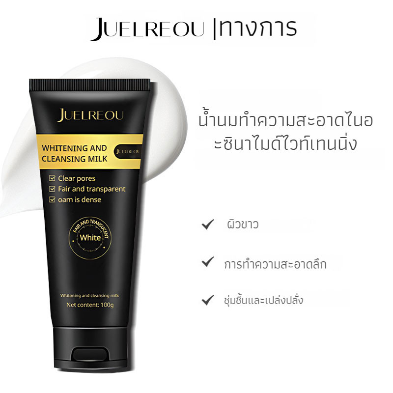 【JUELREOU】[ยิ่งล้างยิ่งขาว] คลีนเซอร์นิโคตินาไมด์ไวท์เทนนิ่ง