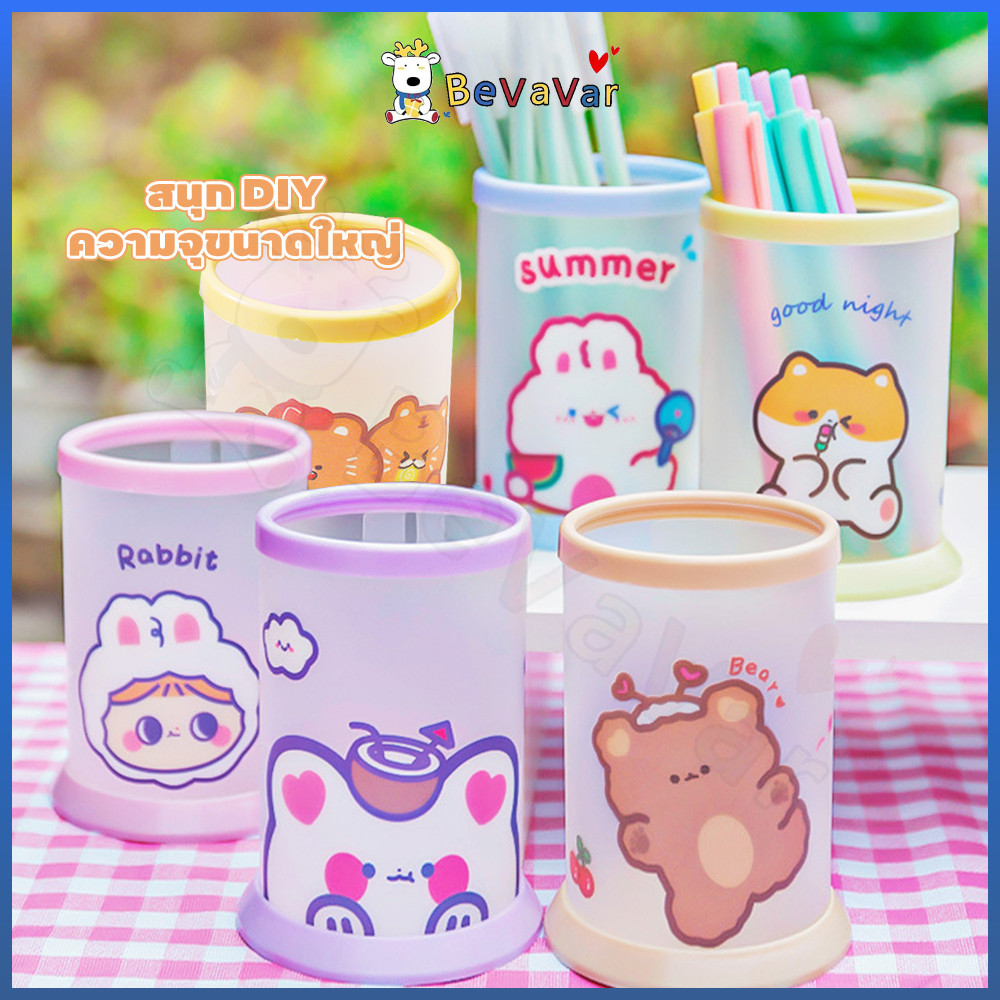 BEVAVAR กล่องดินสอ กล่องเก็บเครื่องเขียน กล่องใส่ของ กระปุกดินสอ ทรงกลม ลายการ์ตูนน่ารัก แบบพับได้ DIY