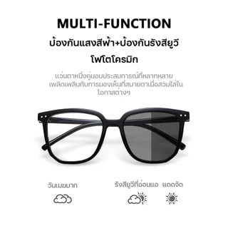 สายตายาว แว่นสายตาสั้น เลนส์ออโต้ ออกแดดเปลี่ยนสี แว่นตาไร้กรอบ UV400 แว่นกรองแสง ผญ กันUV99% ออโต้กรองแสง เลนส์ปรับแสง
