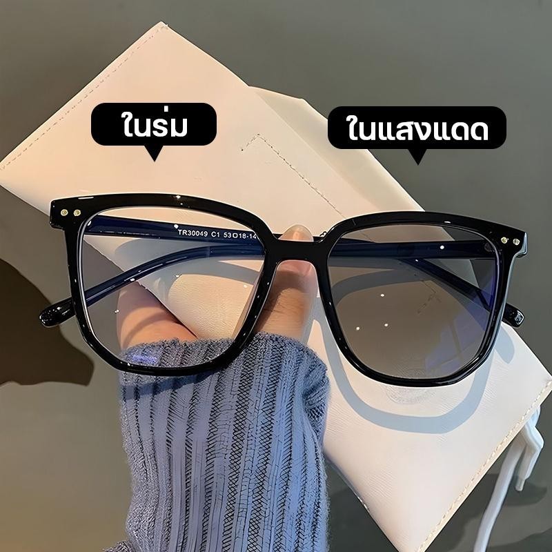 สายตายาว แว่นสายตาสั้น เลนส์ออโต้ ออกแดดเปลี่ยนสี แว่นตาไร้กรอบ UV400 แว่นกรองแสง ผญ กันUV99% ออโต้กรองแสง เลนส์ปรับแสง