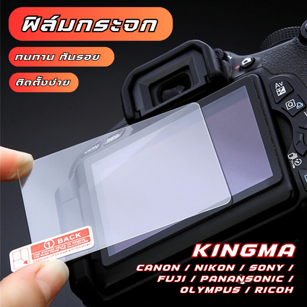 Kingma ฟิล์มกระจก ป้องกันหน้าจอ ฟิล์มกันรอยขีดข่วนและนิ้วมือ CANON NIKON SONY FUJI OLYMPUS RICOH