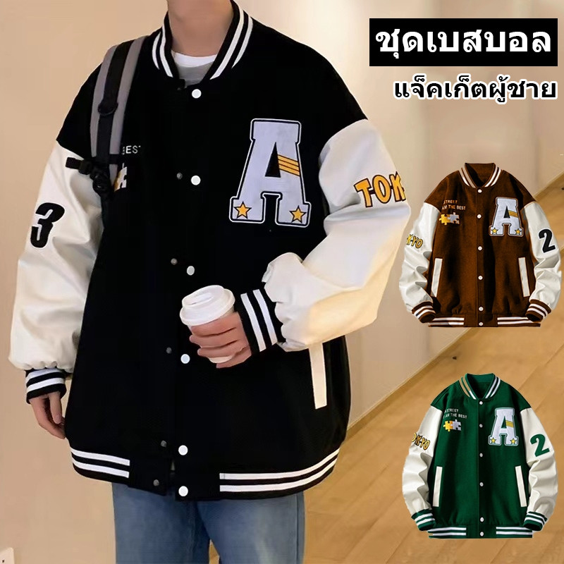 ผู้ชายแจ็คเก็ตสไตล์เกาหลีสบาย ๆ วินเทจเบสบอลสวมเทรนด์ถนน M-3XL