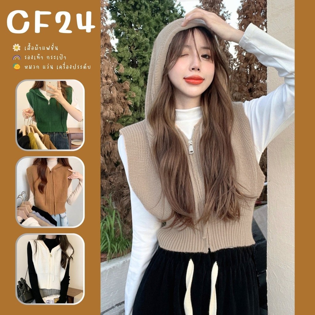 ꕥCatalog Fashionꕥ เสื้อไหมพรมแขนกุดมีฮู๊ด ซิปหน้า 7 สี ใส่แมตช์กับเสื้อได้หลายแบบ