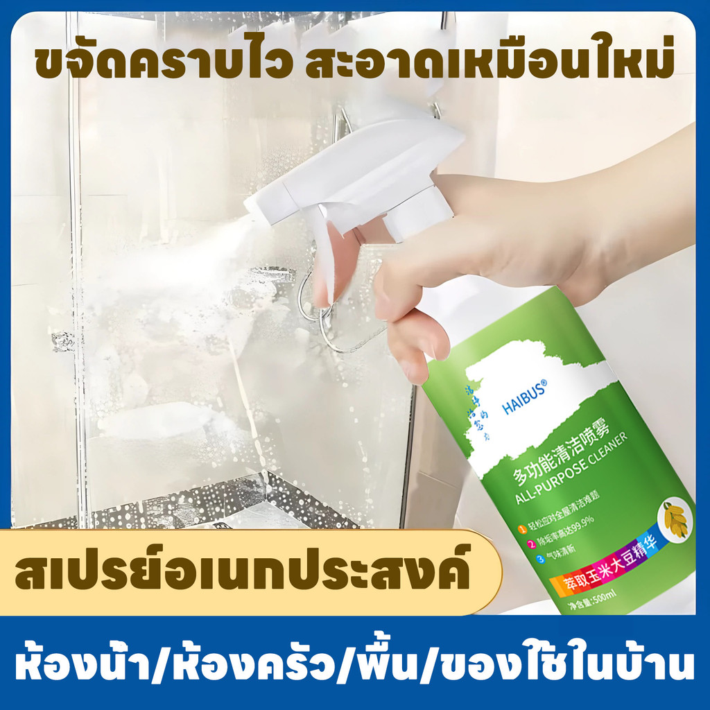 ขจัดคราบได้อย่างมีประสิทธิภาพ Hb น้ำยาล้างห้องน้ำ น้ำยาขจัดคราบ น้ำยาทำความสะอาด 1 ขวดแทน 6 ขวด จบทุกปัญหาคราบ