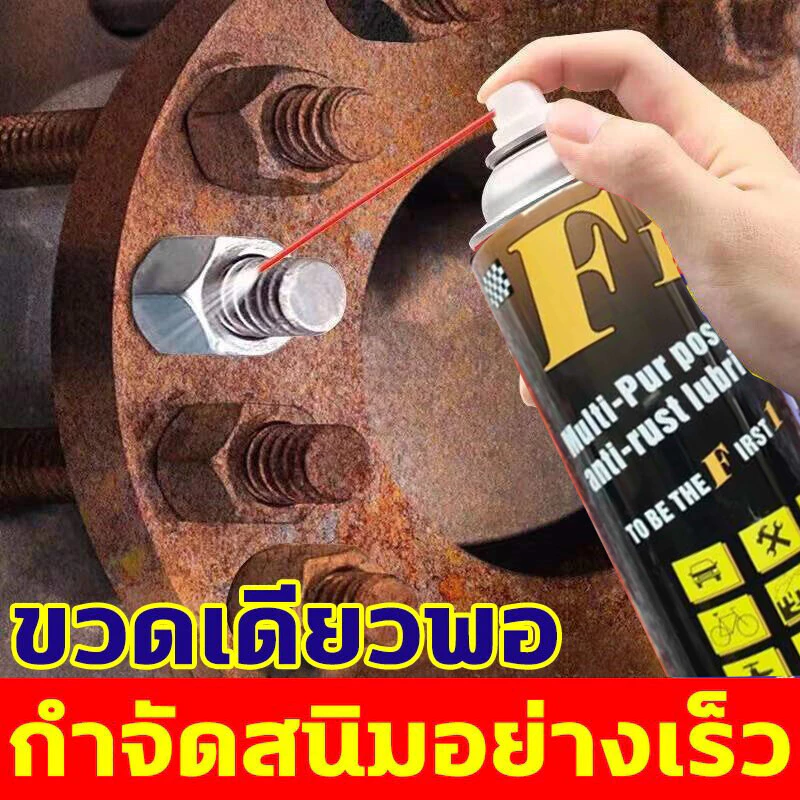 HEXMA ขจัดสนิมอย่างรวดเร็ว 450ML น้ำยากัดสนิม ล้างสนิม ทำความสะอาดผิวโลหะ น้ำยาล้างสนิมและเคลือบผิวโลหะ สูตรเข้มข้น