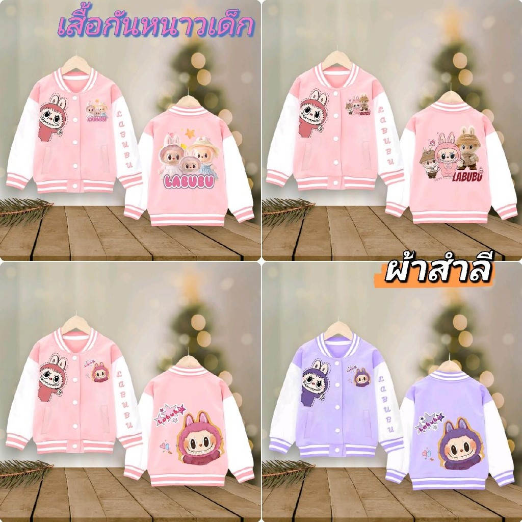 PINkเสื้อกันหนาวเด็กลายสุดฮิต ผ้าสำลี เด็กหญิงเด็กชายใส่ได้ 3254