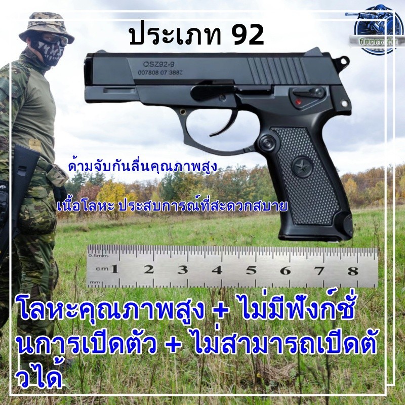 ‍ Bronning ของเล่นโมเดลปืนพกโลหะเต็มรูปแบบสามารถถอดออกได้และไม่สามารถยิงได้ตามสัดส่วน ประเภท 92