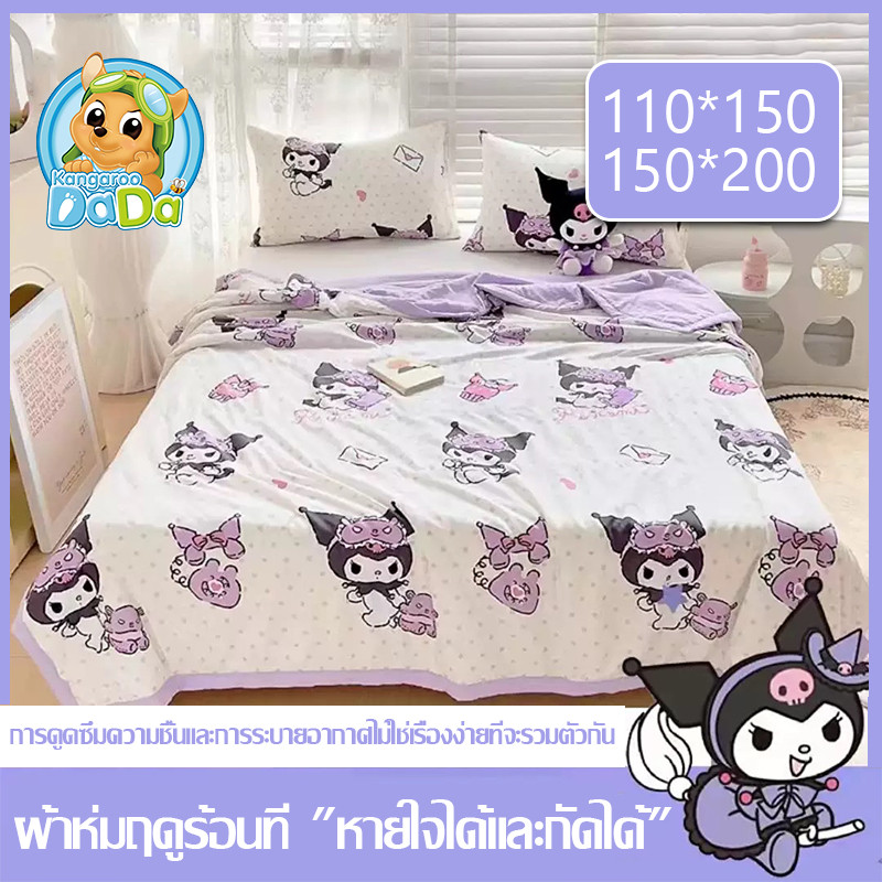 【COD】ผ้าห่มลายการ์ตูนดิสนีย์ ลายลิขสิทธิ์แท้ คุโรมิ, สตรอเบอร์รี่เคที, สุนัขหูยาว ห่มกันไรฝุ่น เนื้อนุ่ม