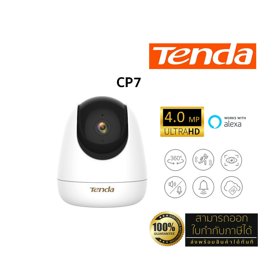 Tenda CP7 V2.0 IP Cam Security Pan/Tilt WiFi + LAN ความคมชัด 4K (Up MicroSD สูงสุด 128GB) รับประกัน 
