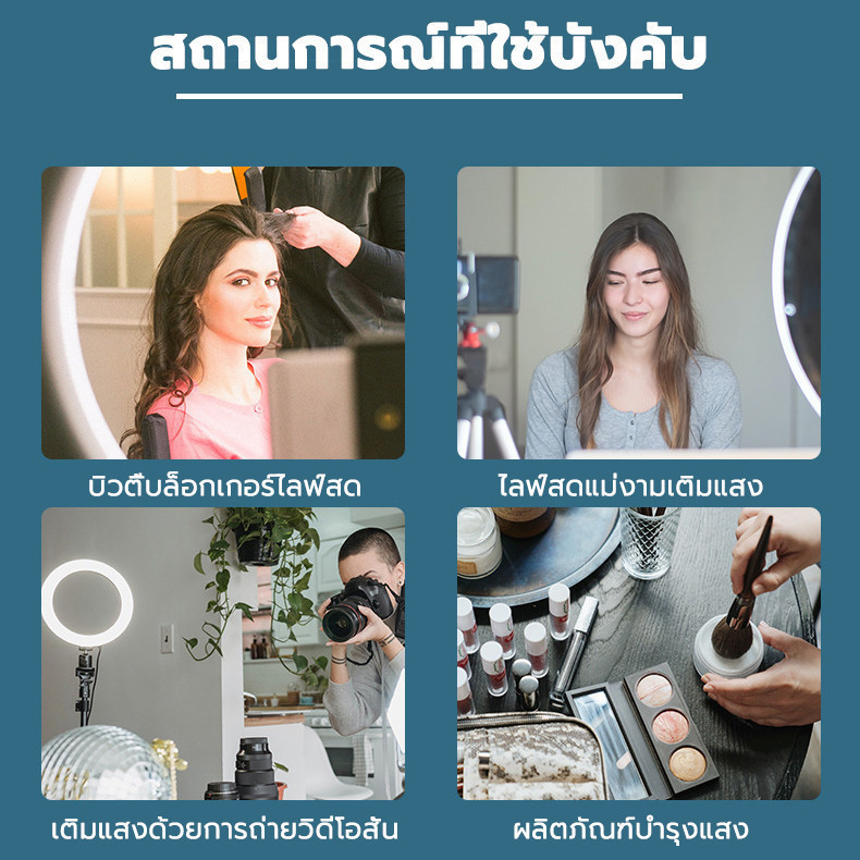 ไฟไลฟ์สด ไฟวงแหวนLED+พร้อมขาตั้ง+2 ที่จับมือถือ โหมดไฟ 3 สี / 10 ระดับ Ring Light ไฟแต่งหน้า ไฟสตูดิโอ ไฟLED ไฟถ่ายรูป