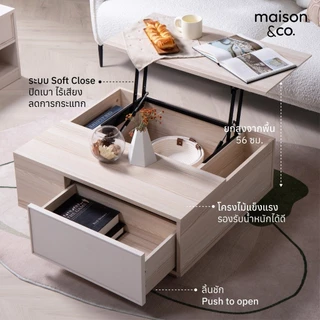 SB Design Square โต๊ะกลาง มัลติฟังก์ชั่น ขนาด 80 ซม. รุ่น Lacuna สีครีม (80x65x32 ซม) แบรนด์ MAISON&CO.