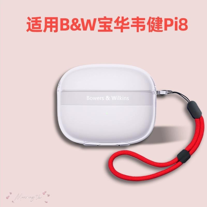 เหมาะสําหรับ BOWERS & WILKINS BOWERS Pi8 หูฟังกรณี Shock-proof B & W BOWERKINS Pi6 ป้องกันกรณี TPU โปร่งใสชาร์จช่องหูฟังกรณี