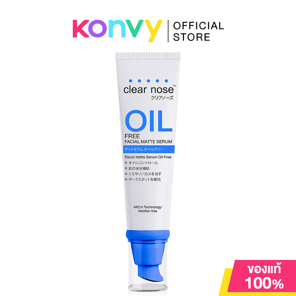 CLEAR NOSE เคลียร์โนส Facial Matte Serum Oil Free เฟเชียล แมทท์ เซรั่ม ออยล์ ฟรี 100ml.