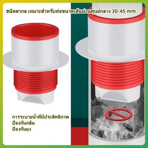 litai ยางปิดท่อ น้ำทิ้ง สายน้ำทิ้ง ยางปิดปลายท่อ ใช้ครอบ สวม ช่วย กันกลิ่น แมลง อุปกรณ์ประปา