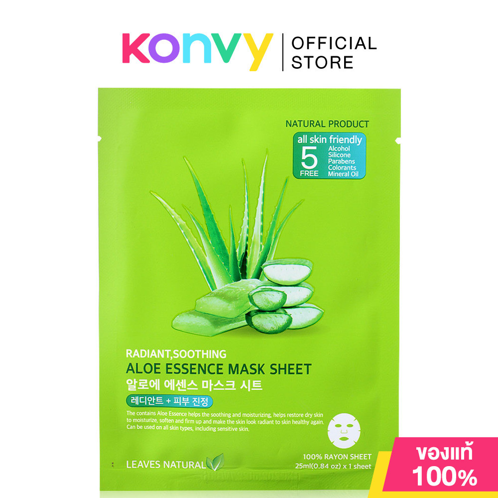 Leaves Natural Aloe Essence Mask Sheet 25ml ลีฟ เนเชอรัล แผ่นมาสก์หน้าสำหรับผิวบอบบางแพ้ง่าย.