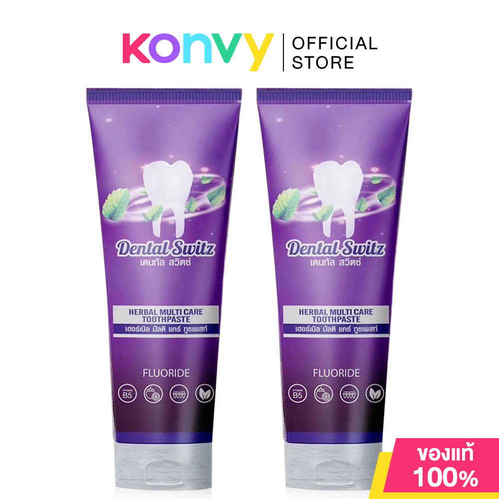 Dental Switz Herbal Multi Care Toothpaste [100g x 2pcs] ยาสีฟันเดนทัล สวิตซ์.