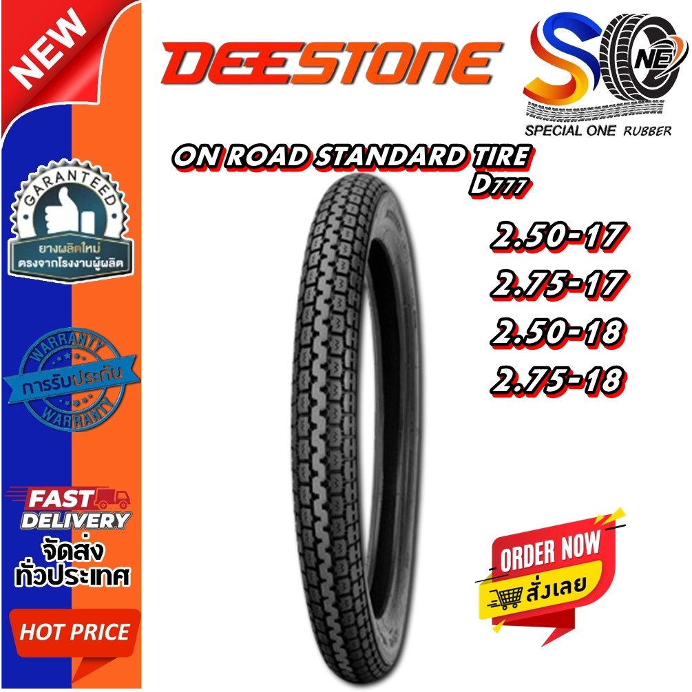 ยางมอเตอร์ไซค์ ยี่ห้อ DEESTONE รุ่น D777 ชนิด TT ลายคลาสสิค ขนาด 2.50-17 , 2.75-17 , 2.50-18 , 2.75-