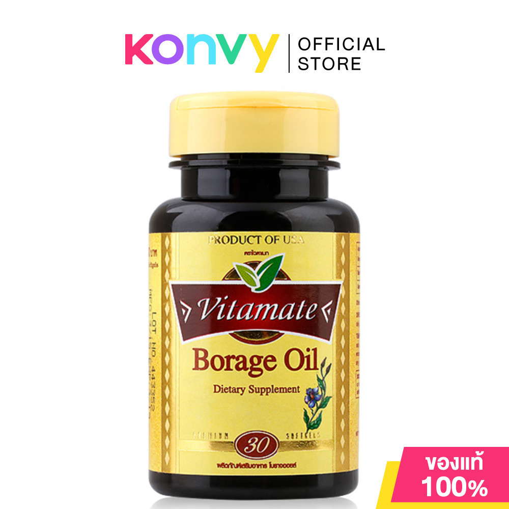 Vitamate Borage Oil (30 Softgels).