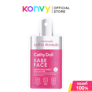 Cathy Doll Serum Mask Sheet เคที่ ดอลล์ มาสก์ชีทบำรุงผิวหน้า 20g (Spotlight/Whitamin C/Hyaluron/Babe Face/Smooth Blur)