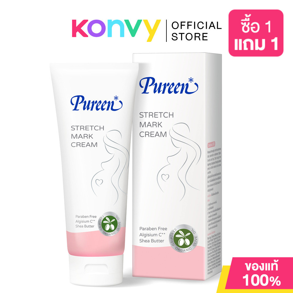 Pureen Stretch Mark Cream 200g เพียวรีน ครีมทาผิวช่วงตั้งครรภ์.