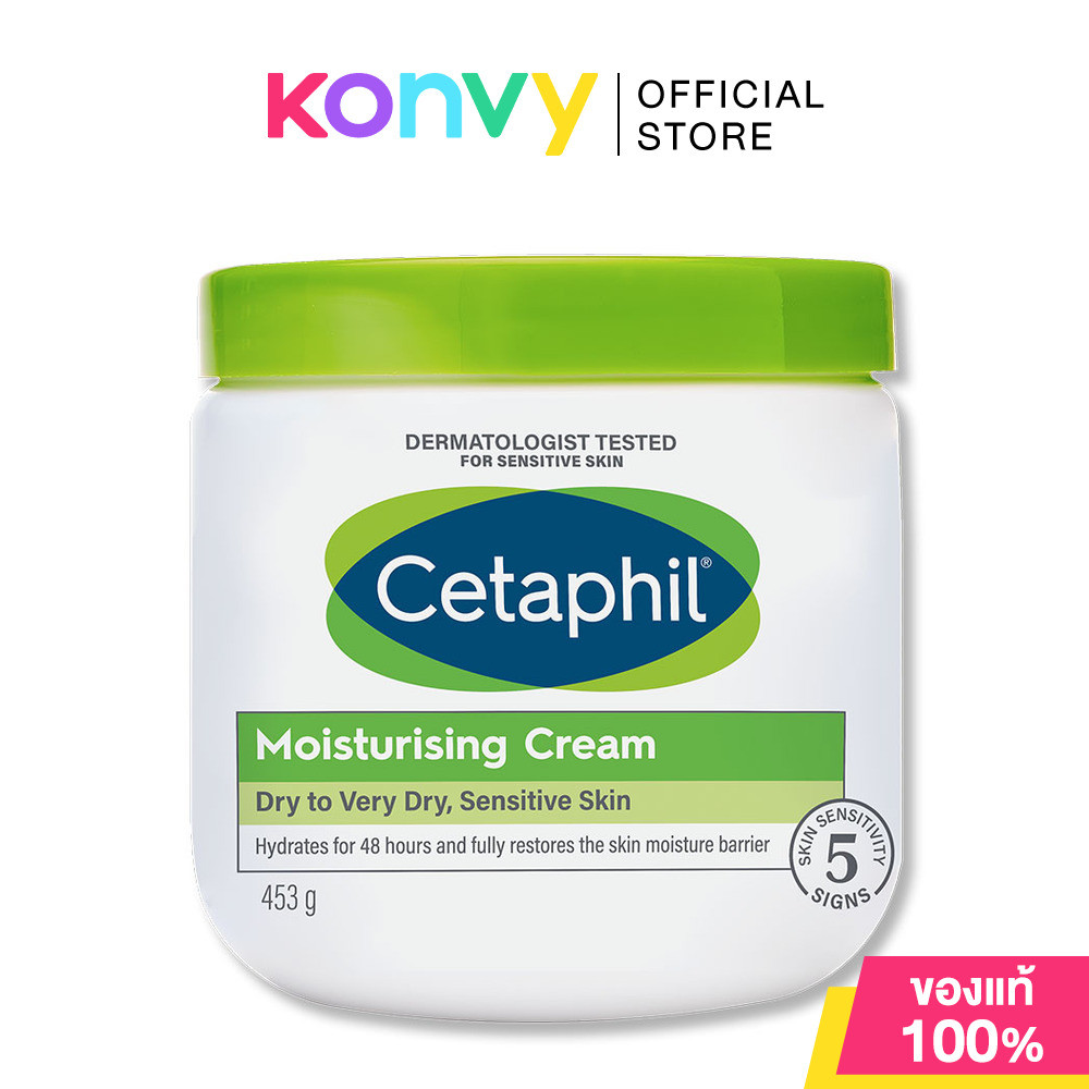 Cetaphil Moisturizing Cream For Dry,Sensitive Skin 453g เซตาฟิล ครีมบำรุงผิวสูตรอ่อนโยน.