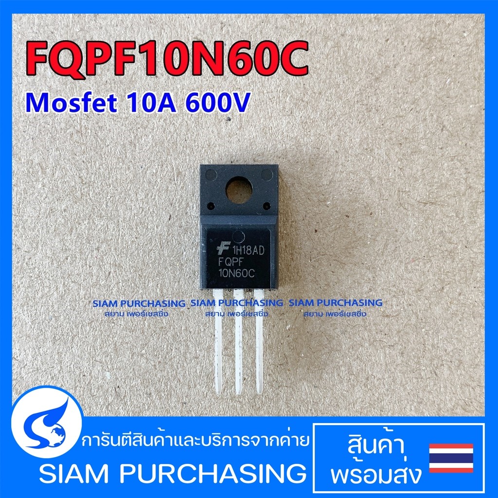 FQPF10N60C MOSFET มอสเฟต 10A 600V FQPF10N60 10N60C N-Channel MOSFET 10N60 (สินค้าในไทย ส่งเร็วทันใจ)
