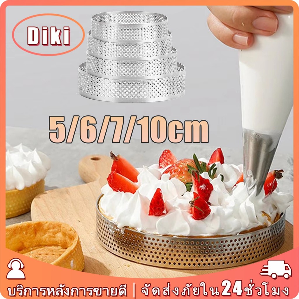 แม่พิมพ์สแตนเลสทรงกลม 6ซม.7ซม.10ซม.พิมพ์วงแหวนกรุทาร์ต Tart Ring สำหรับทำขนม พาย เค้ก