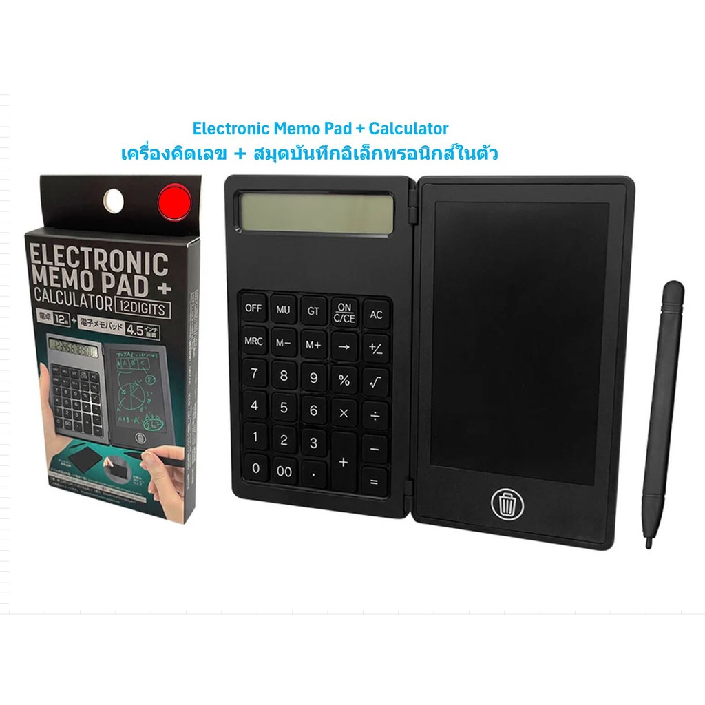 Electronic Memo Pad + Calculator | แผ่นจดบันทึกอิเล็กทรอนิกส์ + เครื่องคิดเลข (ไม่มีถ่านแถม) | จดโน๊