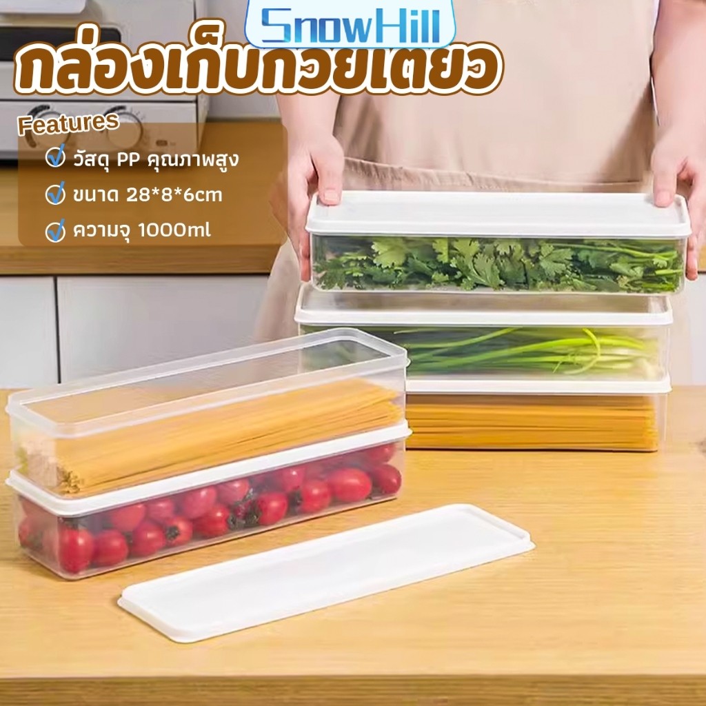 S.H กล่องเก็บช้อน ตะเกียบ ผัก กล่องปิดผนึกอาหารความจุขนาดใหญ่ กล่องปิดผนึกสี่เหลี่ยมยาว storage box