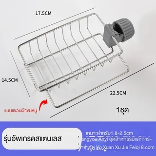 ตะกร้าเก็บก๊อกน้ำแบบไม่มีหมัดในครัว ตะกร้าระบายน้ำอ่างล้างจาน