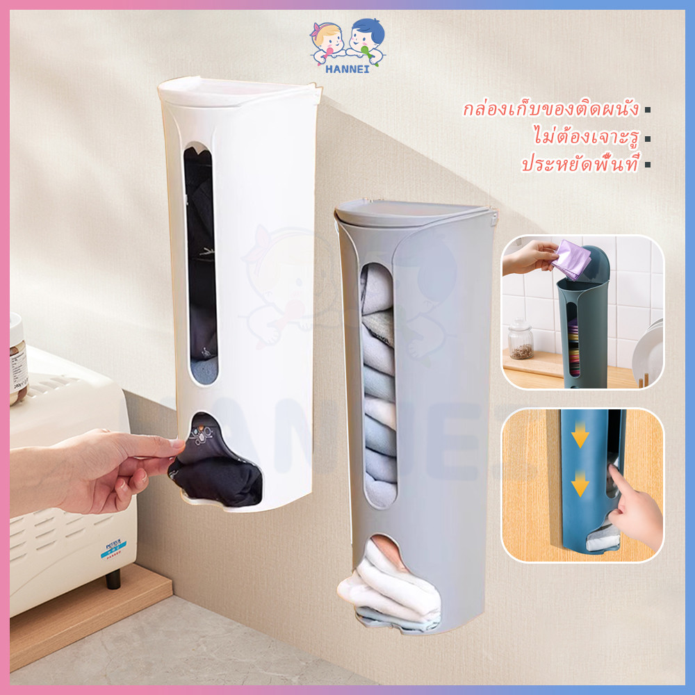 HANNEI ที่ใส่ถุงขยะ กล่องเก็บชุดชั้นใน แบบติดผนัง  ไม่ต้องเจาะรู   เก็บถุงเท้า อเนกประสงค์   กล่องเก็บถุงเท้าติดผนัง