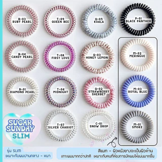 Sugar Sunday Traceless Hair Ties - Slim 1pc ชูการ์ ซันเดย์ ยางรัดผม รุ่นสลิม เหมาะสำหรับผมปกติ-หนา