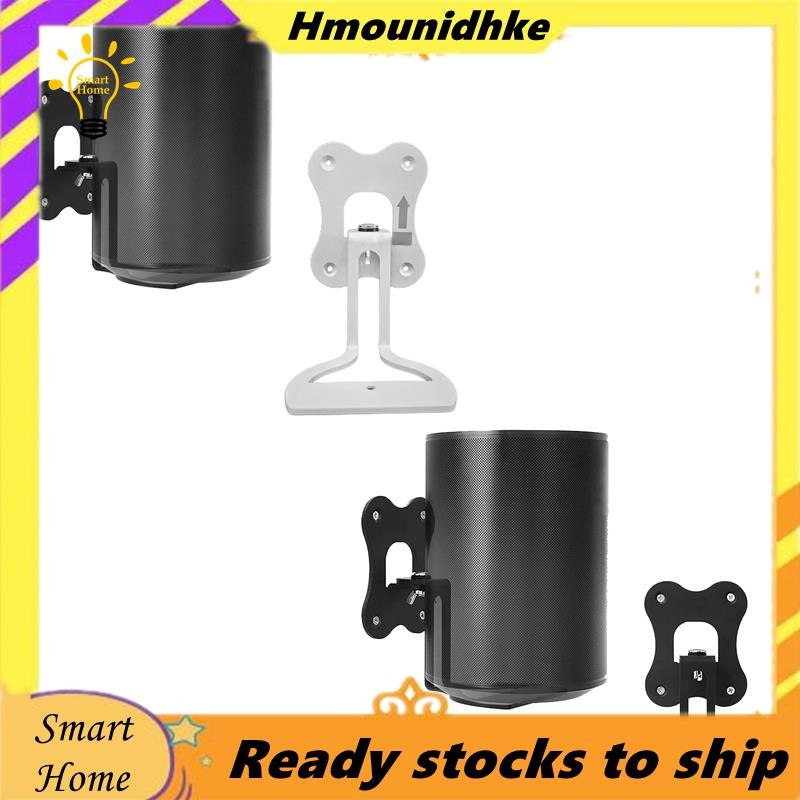 ขาแขวนลำโพงแบบโลหะติดผนังสำหรับลำโพงไร้สาย Sonos Era 100 ขาแขวนแบบติดผนังปรับได้สำหรับ Sonos Era 100