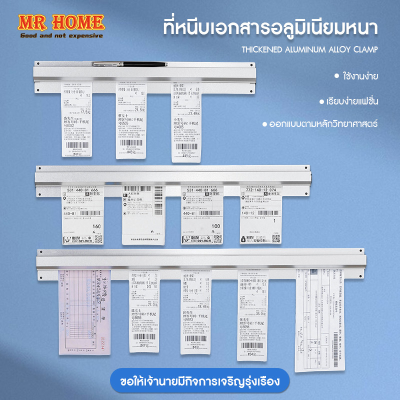 ที่หนีบออเดอร์ รางบัตร ที่เสียบกระดาษร้านอาหาร ที่เสียบบิล ที่หนีบบิลอลูมิเนียม รางเสียบบิล ราวหนีบออเดอร์ ไม่ต้องเจาะรู